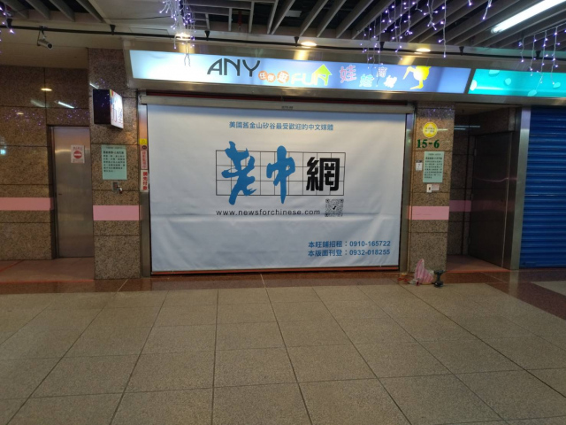 台北站前地下街15-6大門廣告