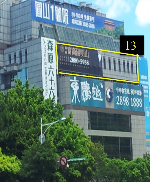 台北市士林區基河路戶外廣告-編號13