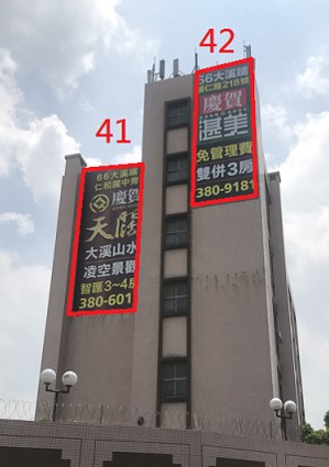 桃園市平鎮區三興路戶外廣告-編號42